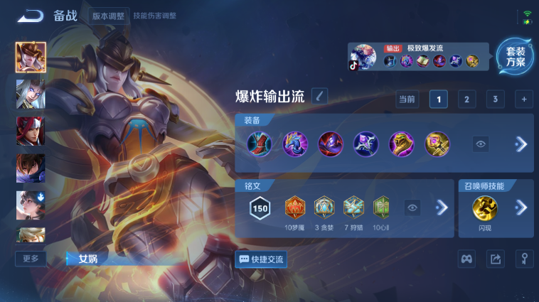 WZQM3465505王者荣耀账号详情图16