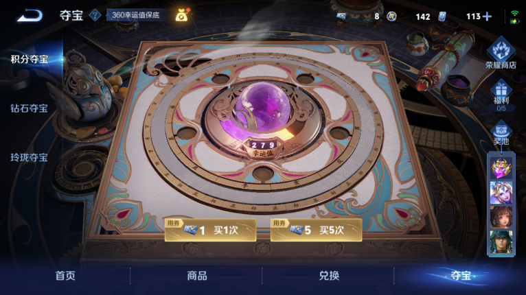 WZQM3479230王者荣耀账号详情图8