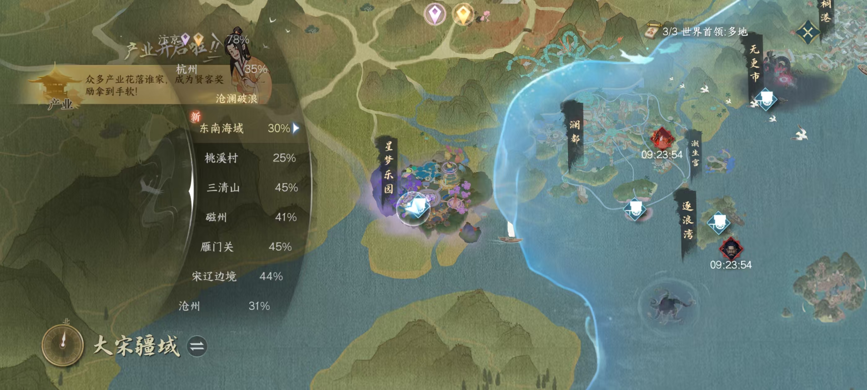 NSHSYH326019逆水寒手游账号详情图16 NSHSYH326019逆水寒手游账号详情图16