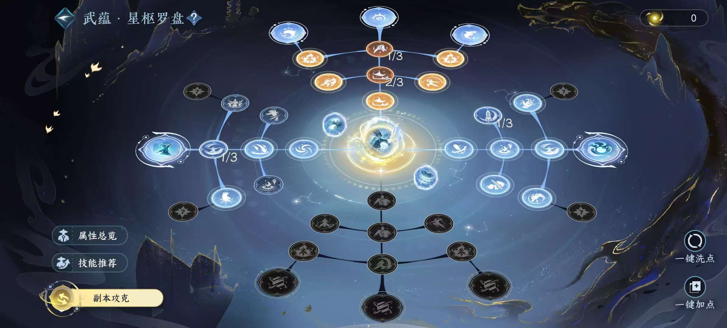 NSHSYH326009逆水寒手游账号详情图17