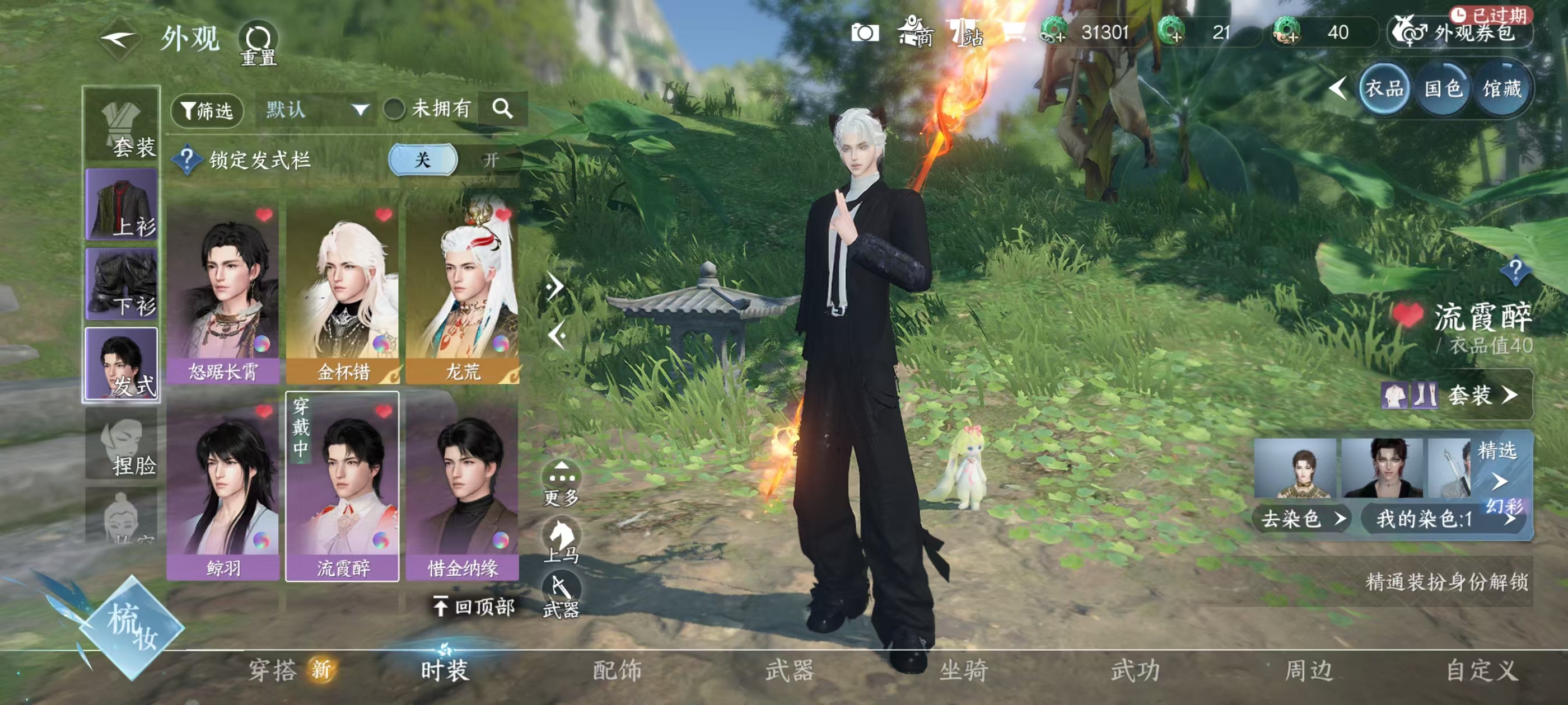 NSHSYH326149逆水寒手游账号详情图10 NSHSYH326149逆水寒手游账号详情图10