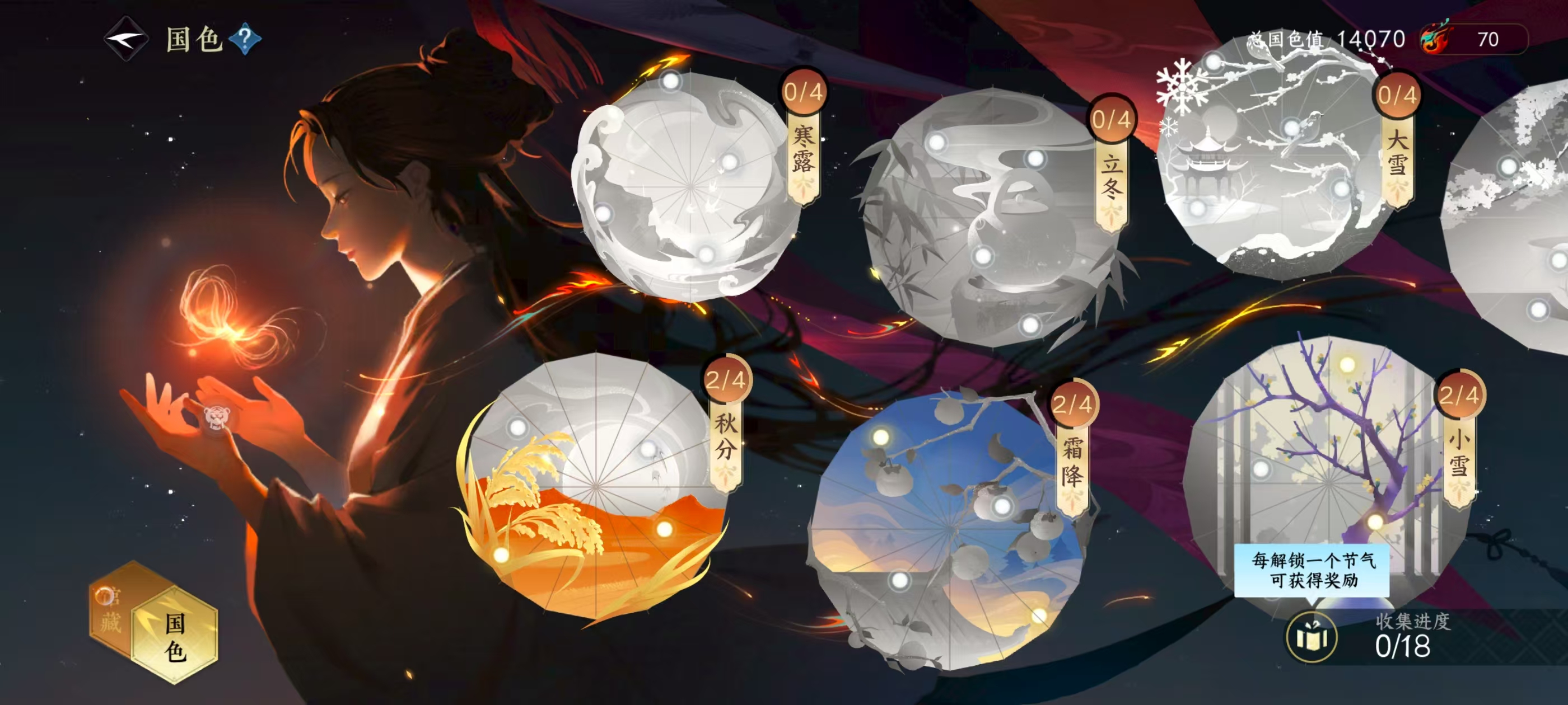 NSHSYH326114逆水寒手游账号详情图14 NSHSYH326114逆水寒手游账号详情图14