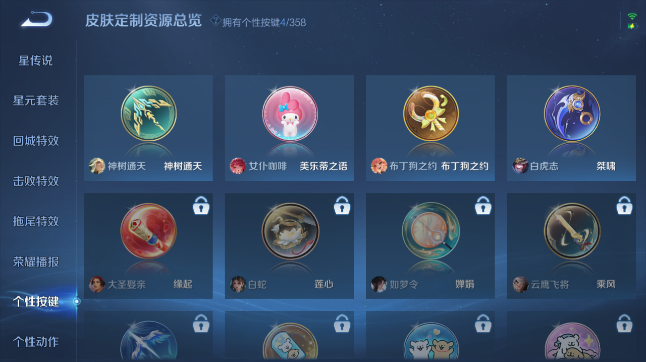 WZQM443810王者荣耀账号详情图7