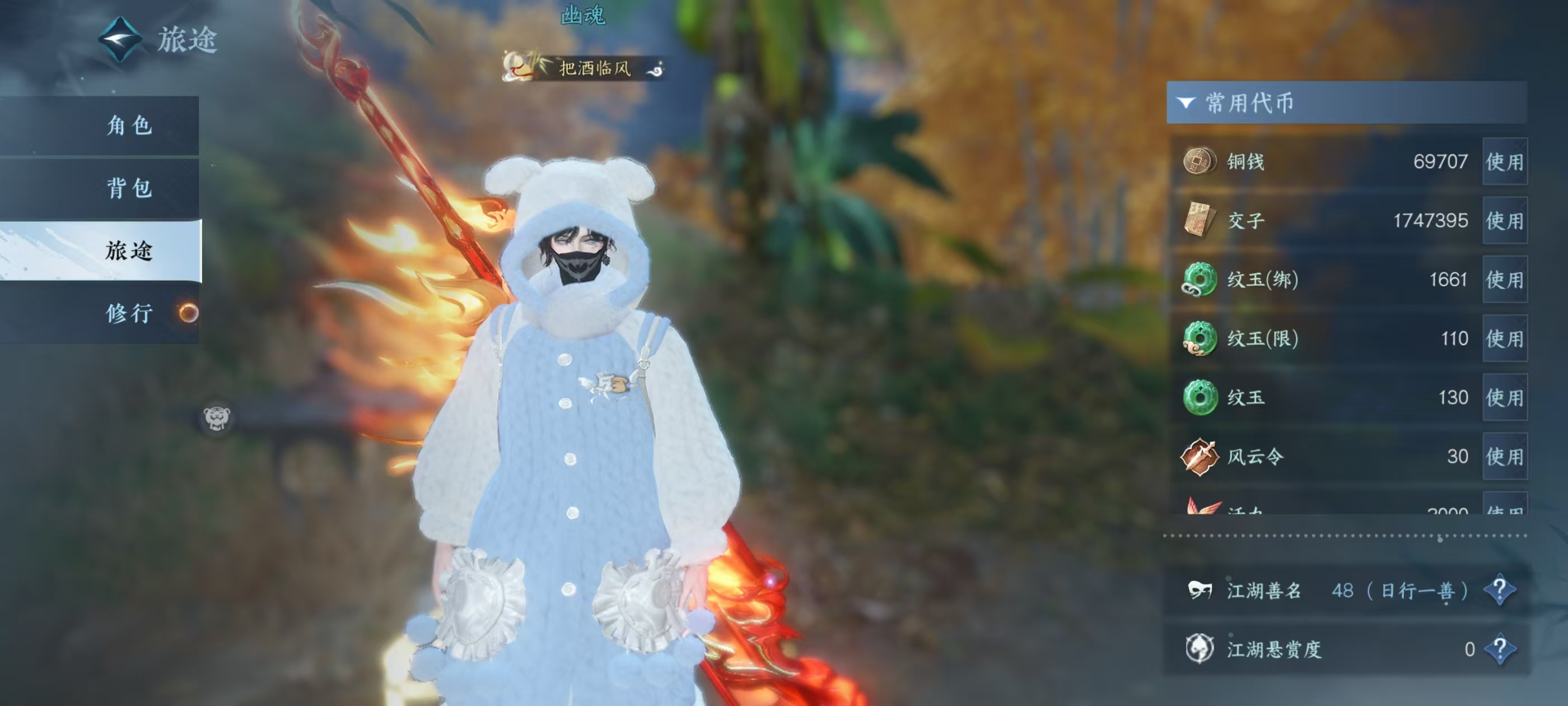 NSHSYH326128逆水寒手游账号详情图7 NSHSYH326128逆水寒手游账号详情图7