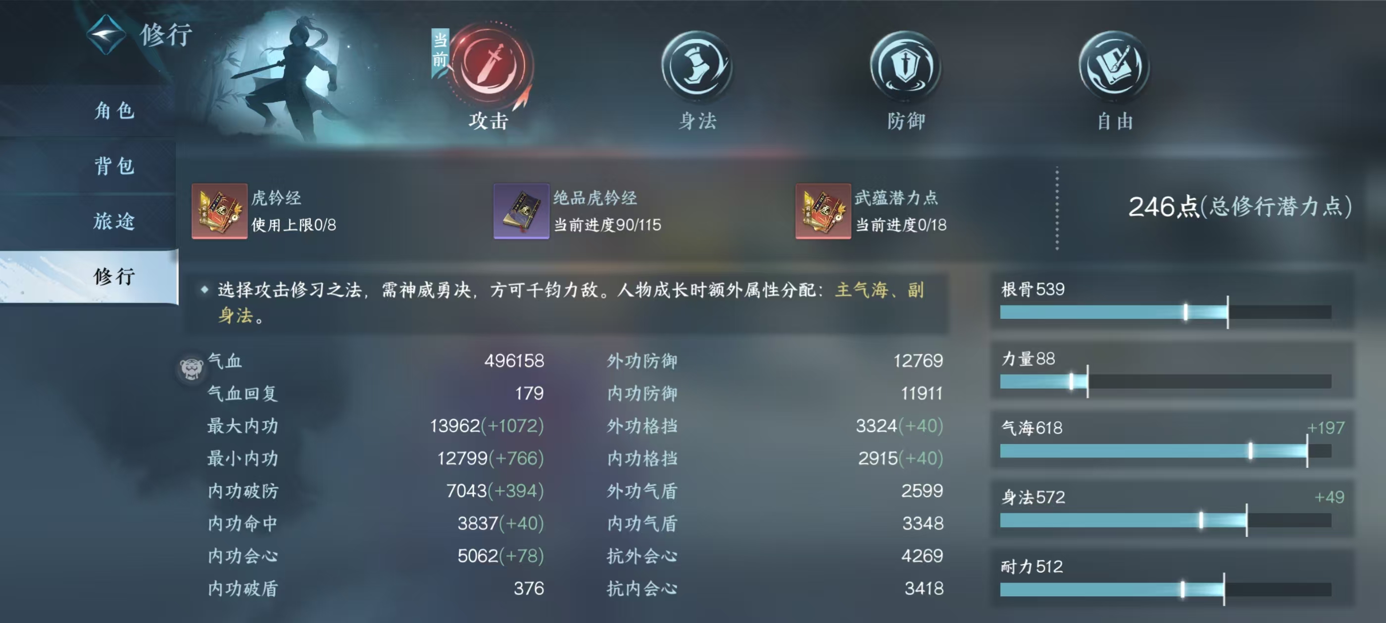 NSHSYH326005逆水寒手游账号详情图7 NSHSYH326005逆水寒手游账号详情图7