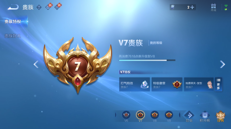 WZQM3465502王者荣耀账号详情图7