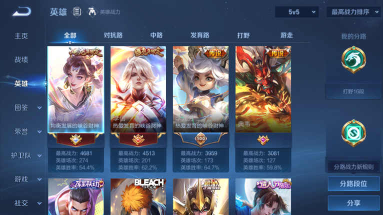 WZQM417105王者荣耀账号详情图9