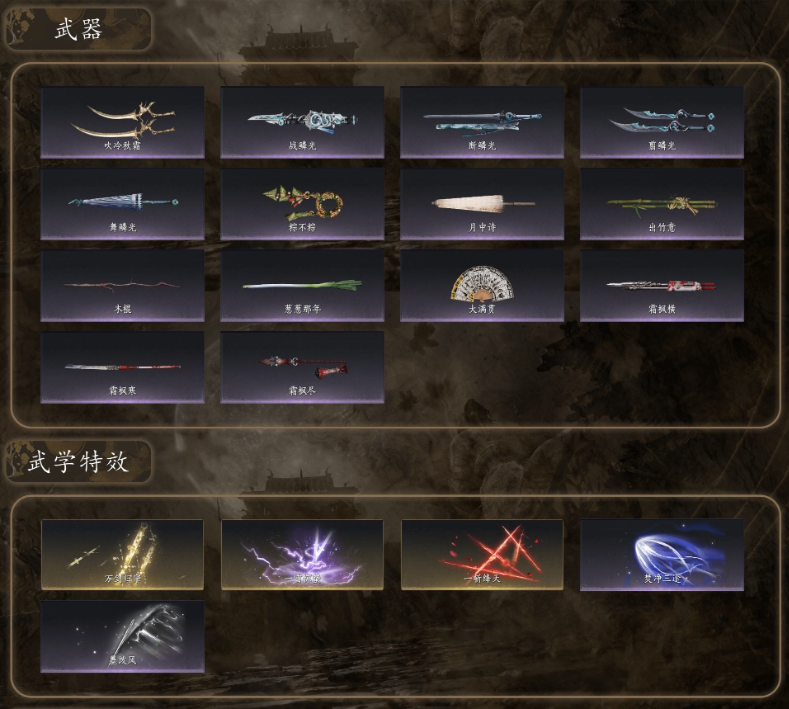 YYSSYH34037燕云十六声账号详情图2 YYSSYH34037燕云十六声账号详情图2