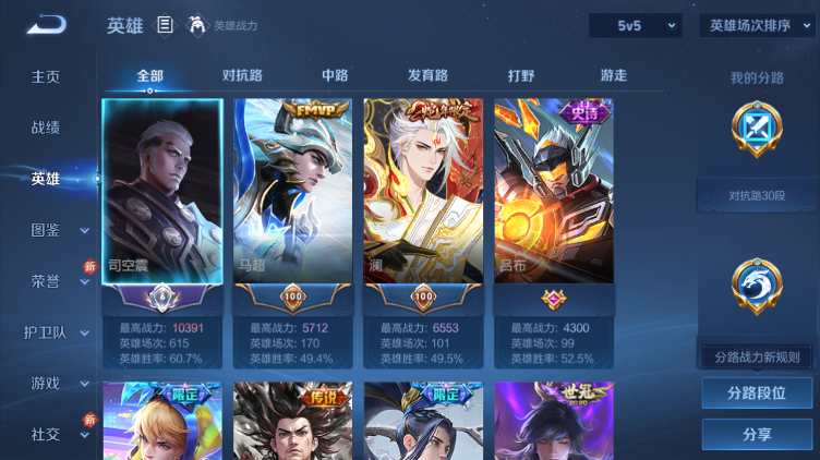 WZQM472075王者荣耀账号详情图9 WZQM472075王者荣耀账号详情图9