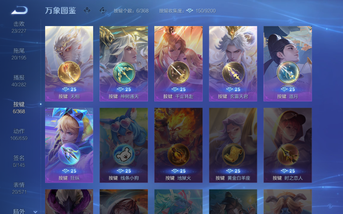 WZQM472016王者荣耀账号详情图14 WZQM472016王者荣耀账号详情图14