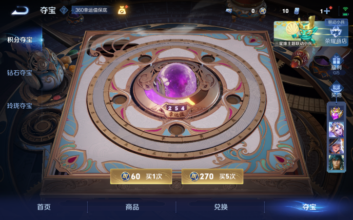 WZQM3375433王者荣耀账号详情图7