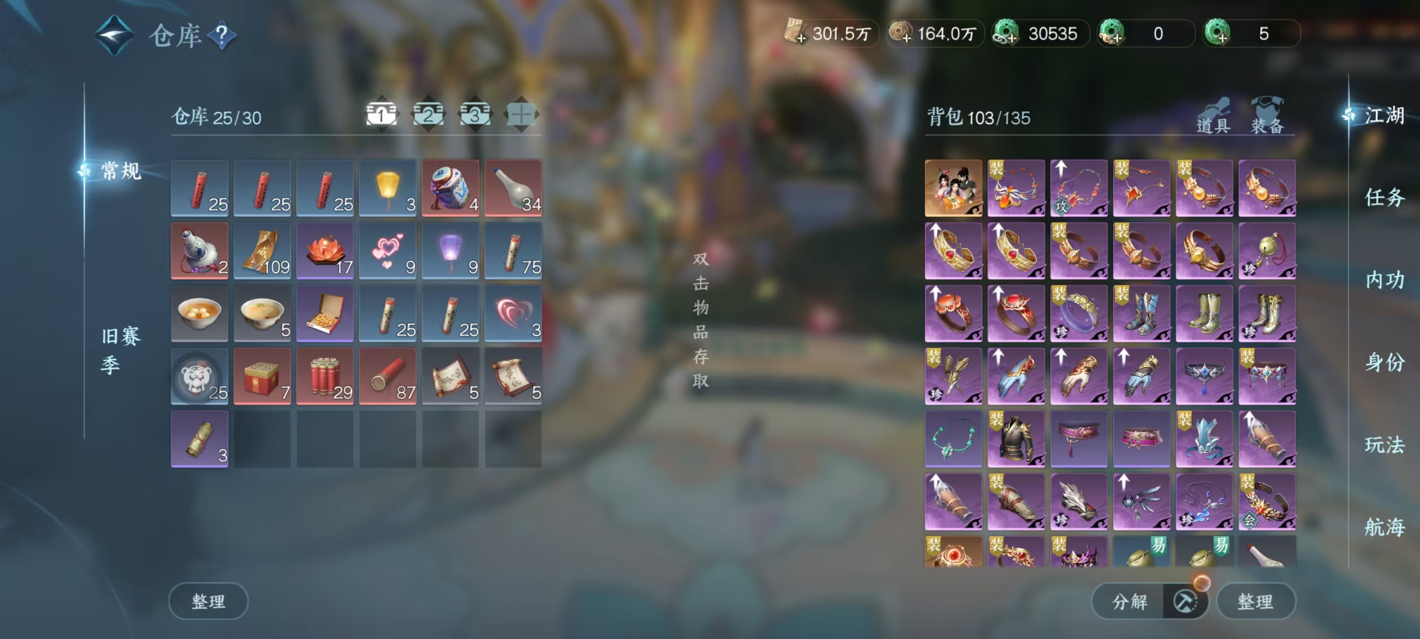 NSHSYH326085逆水寒手游账号详情图13 NSHSYH326085逆水寒手游账号详情图13