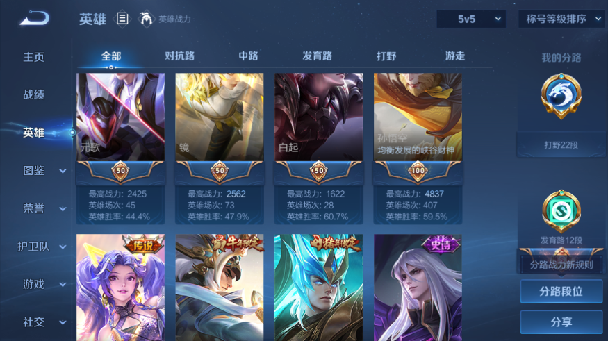 WZQM3476655王者荣耀账号详情图7