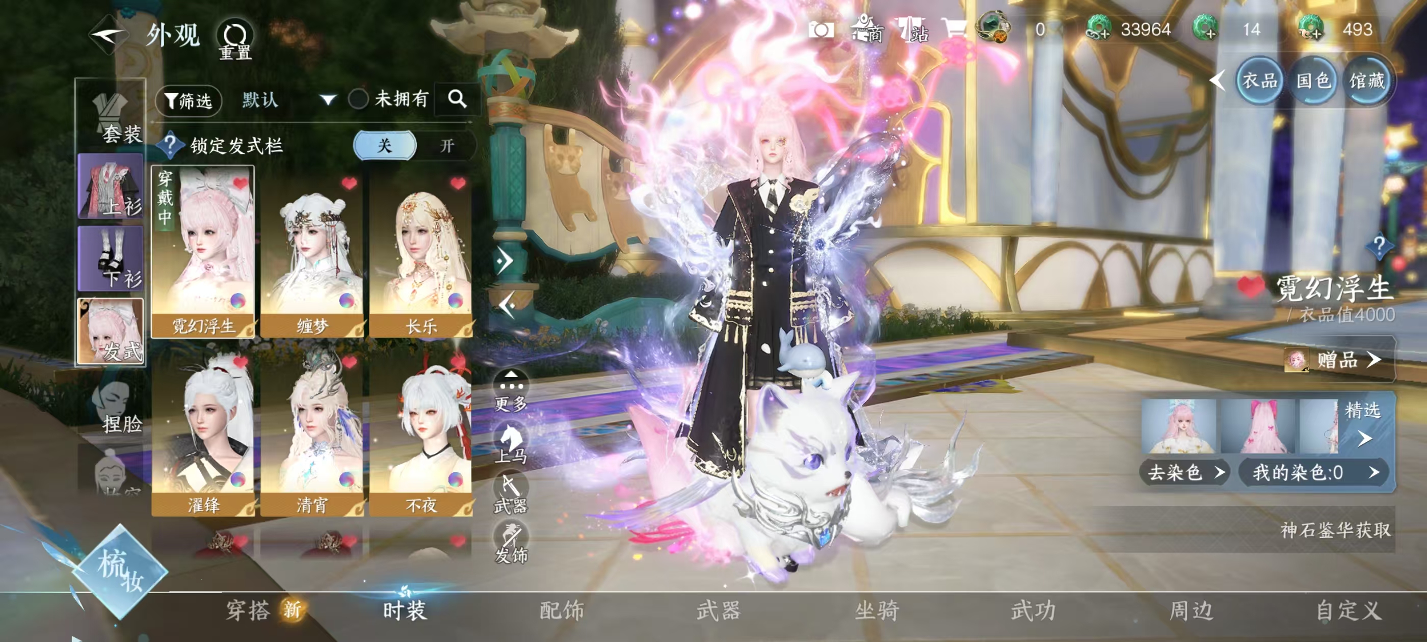 NSHSYH326038逆水寒手游账号详情图7 NSHSYH326038逆水寒手游账号详情图7