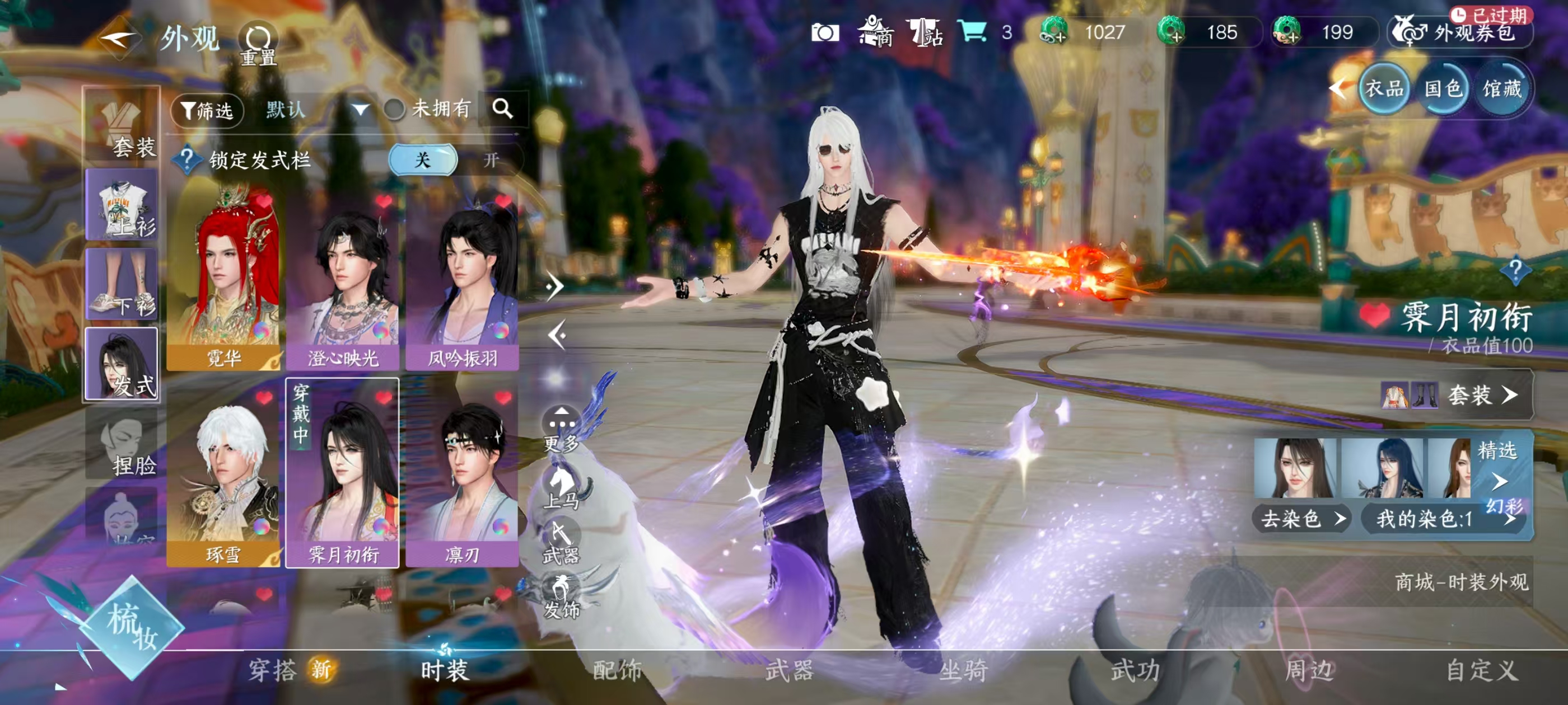 NSHSYH326068逆水寒手游账号详情图10 NSHSYH326068逆水寒手游账号详情图10