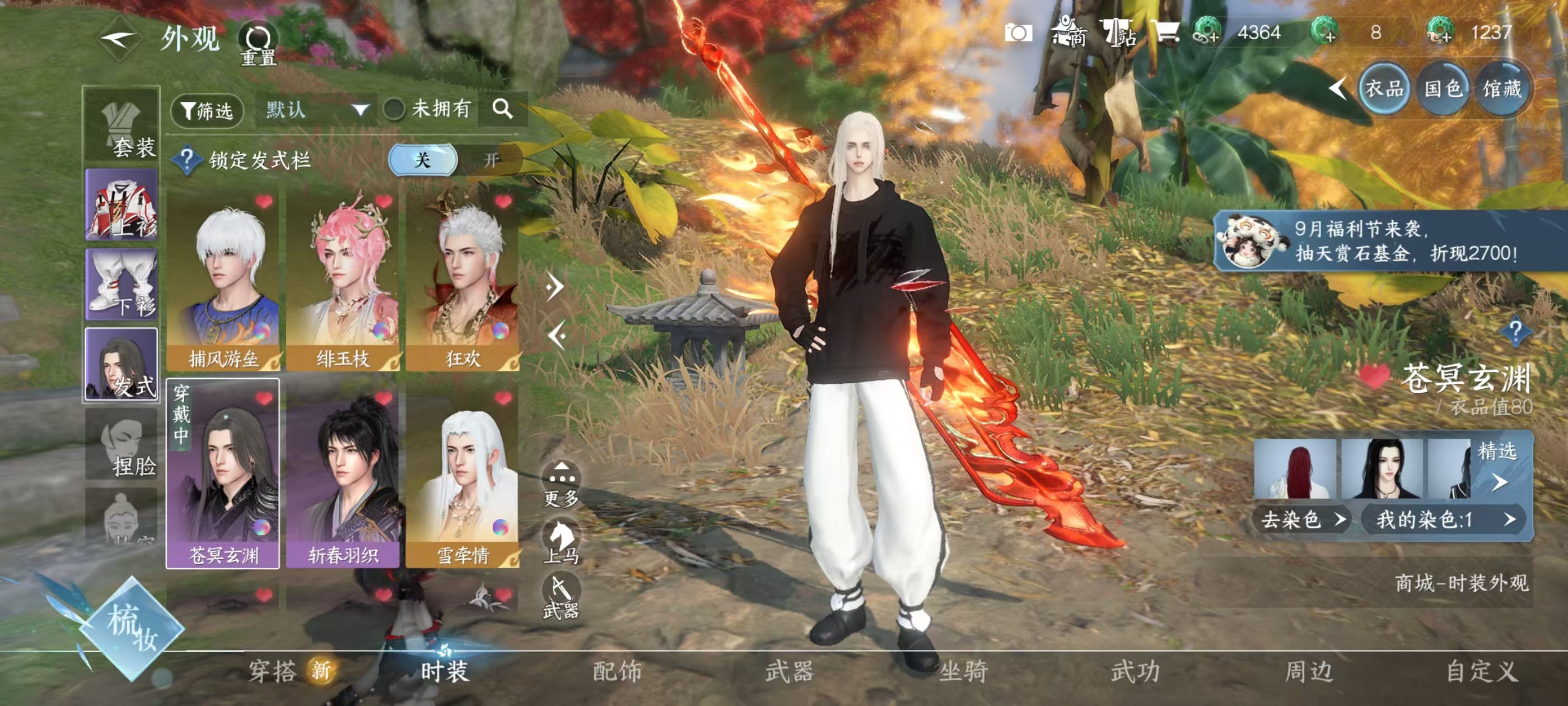 NSHSYH326044逆水寒手游账号详情图8 NSHSYH326044逆水寒手游账号详情图8