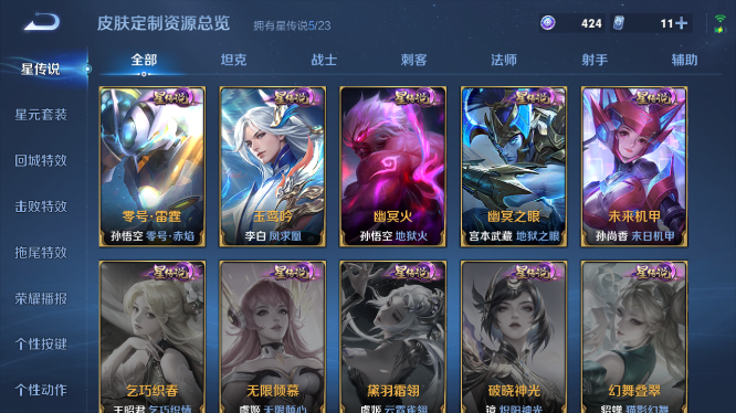 WZQM475199王者荣耀账号详情图12