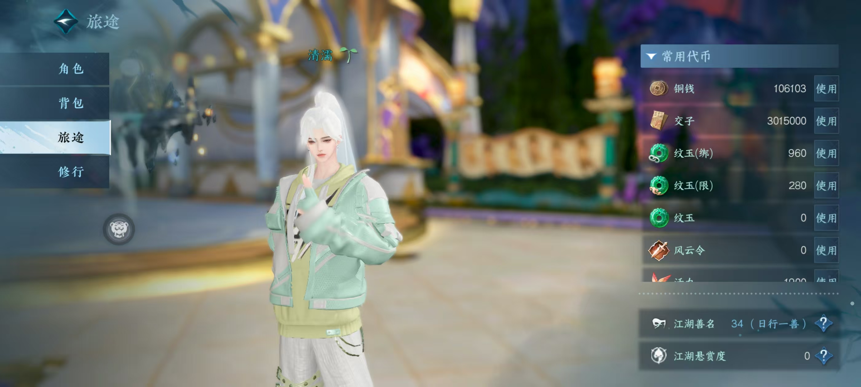 NSHSYH326098逆水寒手游账号详情图7 NSHSYH326098逆水寒手游账号详情图7