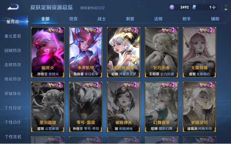 WZQM3465521王者荣耀账号详情图8