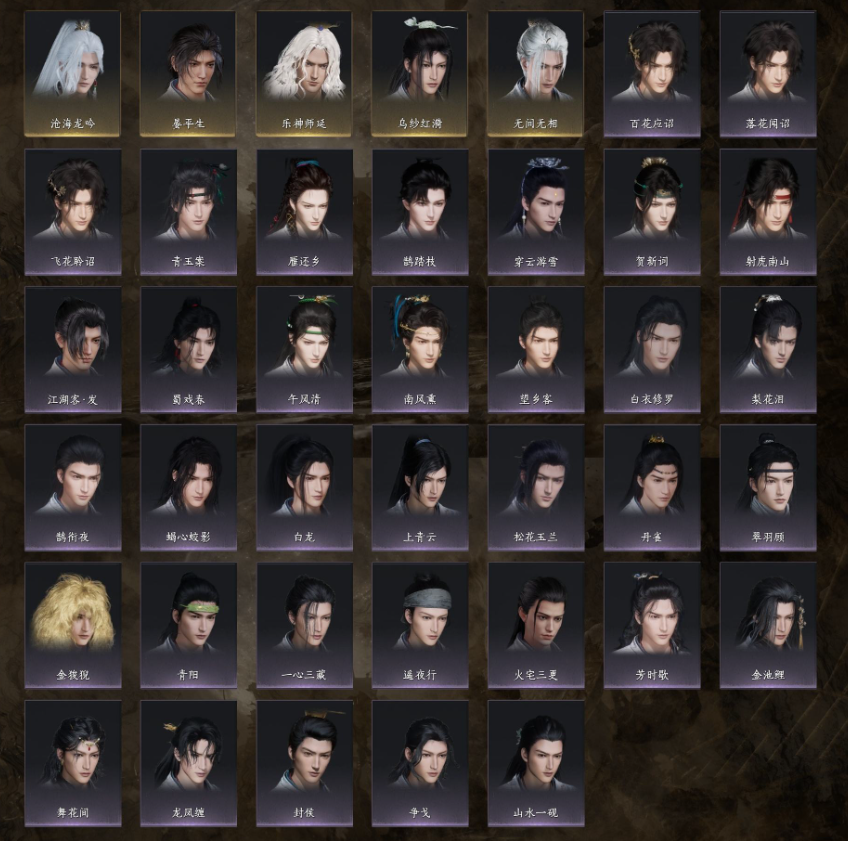 YYSSYH34057燕云十六声账号详情图4