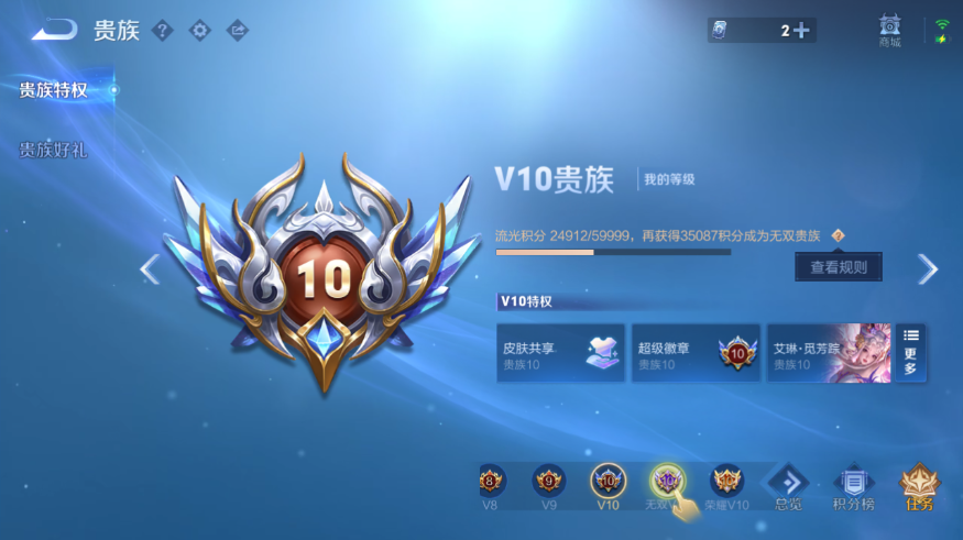 WZQM3476893王者荣耀账号详情图11