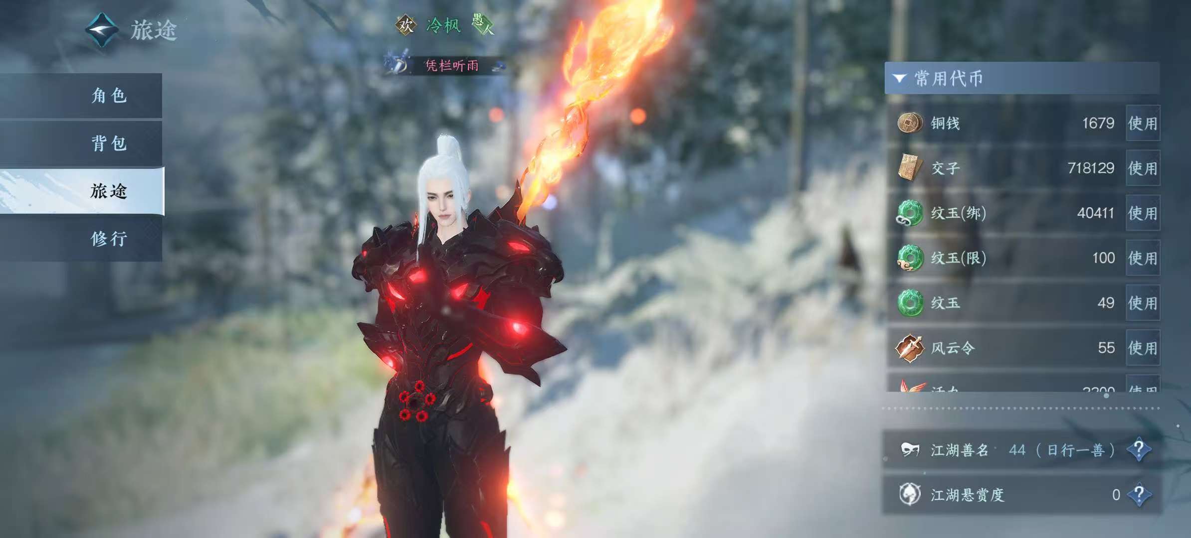 NSHSYH325983逆水寒手游账号详情图7 NSHSYH325983逆水寒手游账号详情图7