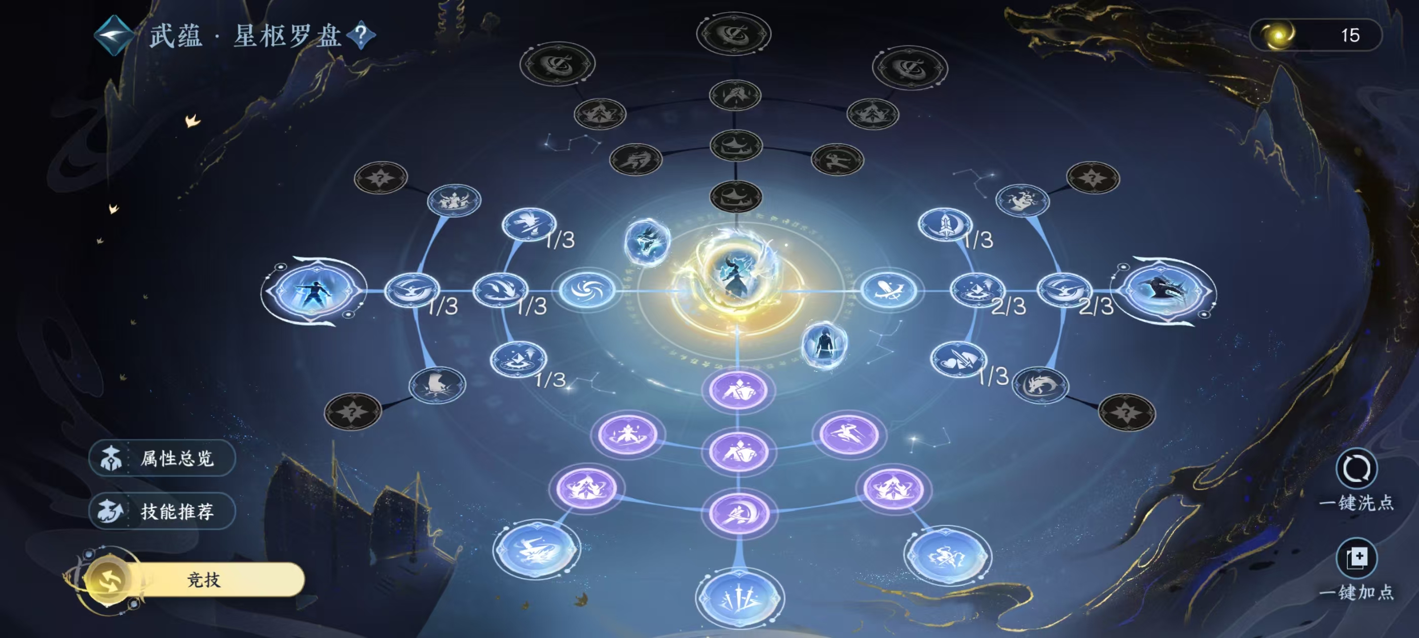 NSHSYH325991逆水寒手游账号详情图15 NSHSYH325991逆水寒手游账号详情图15