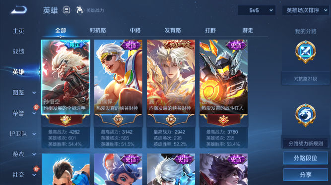 WZQM475211王者荣耀账号详情图4