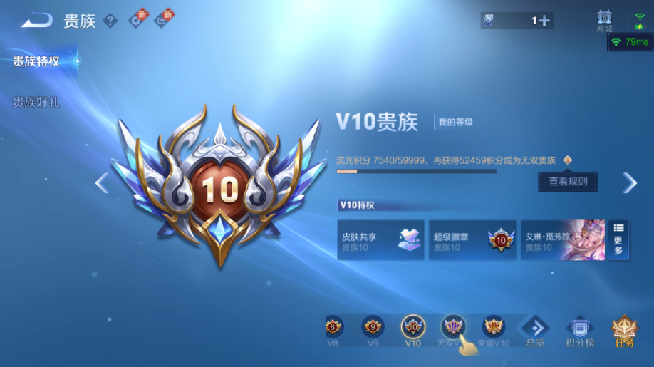 WZQM429805王者荣耀账号详情图6 WZQM429805王者荣耀账号详情图6