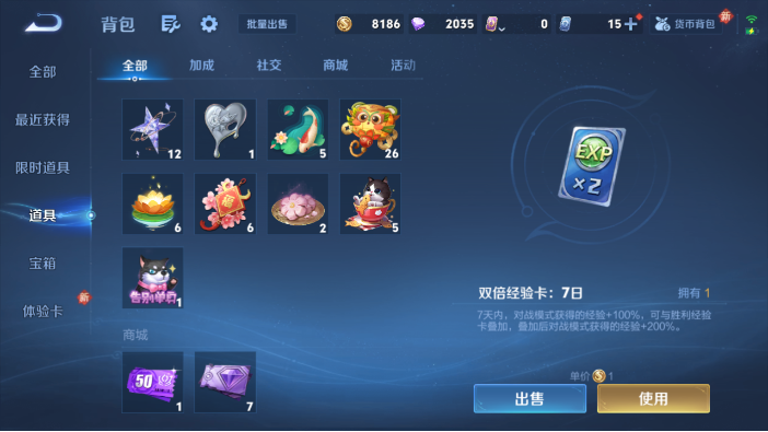 WZQM440841王者荣耀账号详情图4