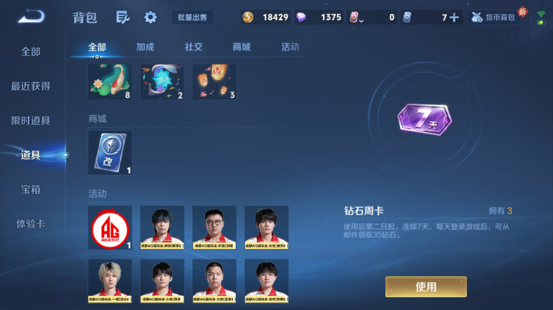 WZQM475201王者荣耀账号详情图10