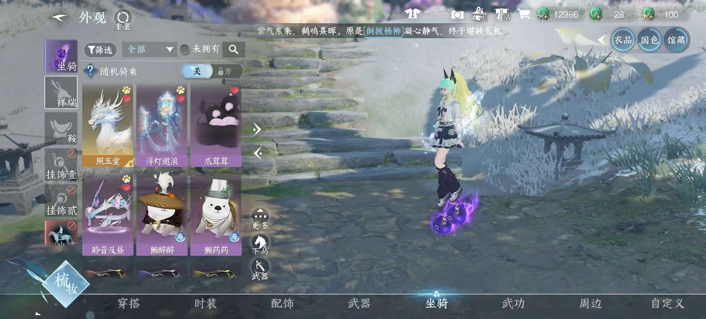 NSHSYH326014逆水寒手游账号详情图12 NSHSYH326014逆水寒手游账号详情图12