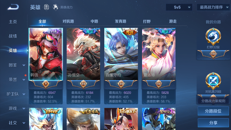 WZQM415212王者荣耀账号详情图7