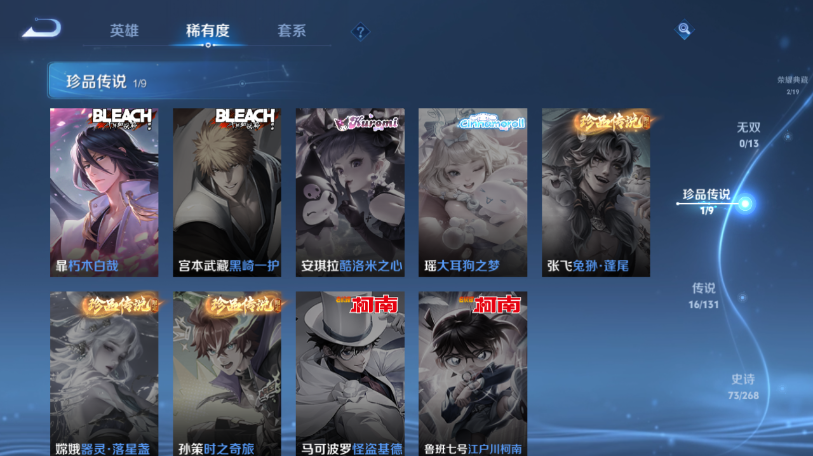 WZQM457504王者荣耀账号详情图7