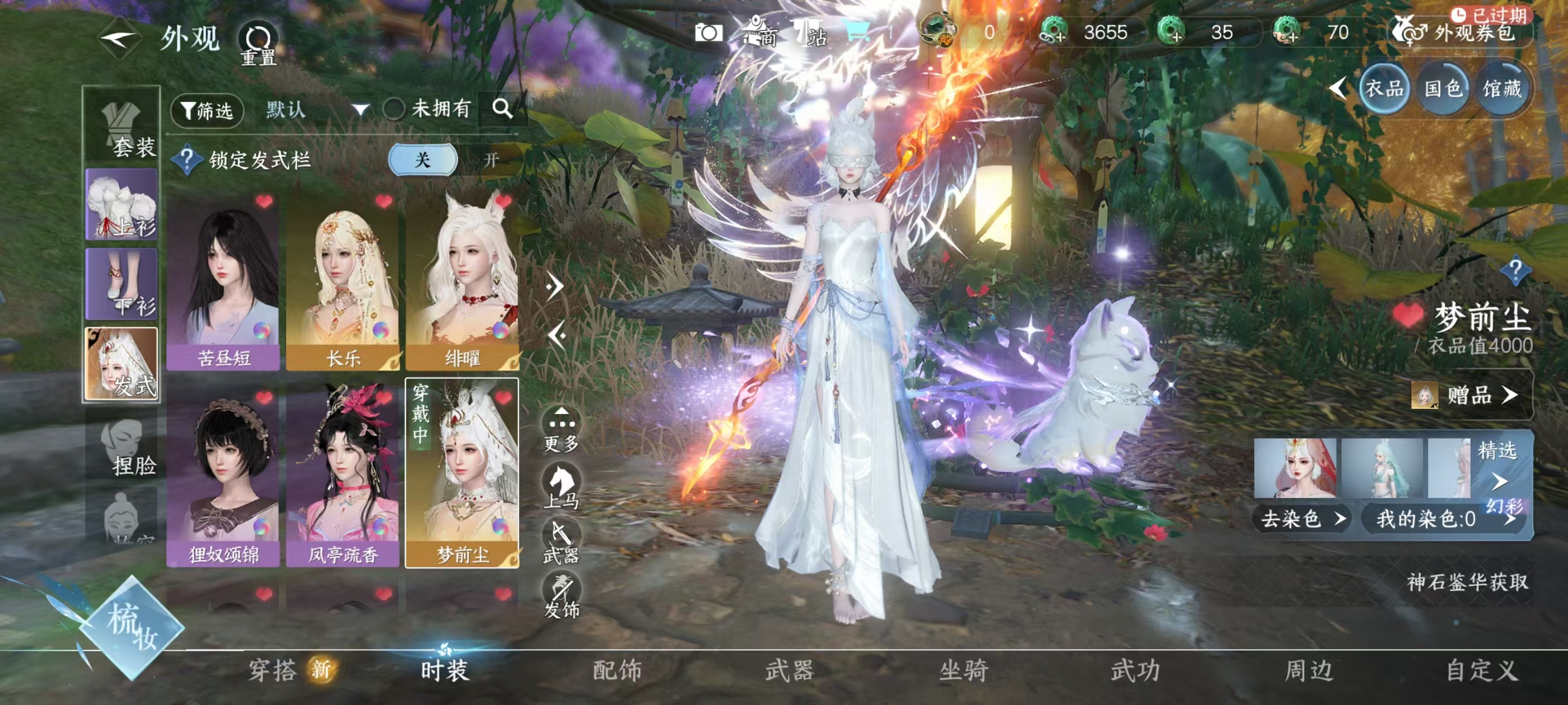 NSHSYH326126逆水寒手游账号详情图9 NSHSYH326126逆水寒手游账号详情图9