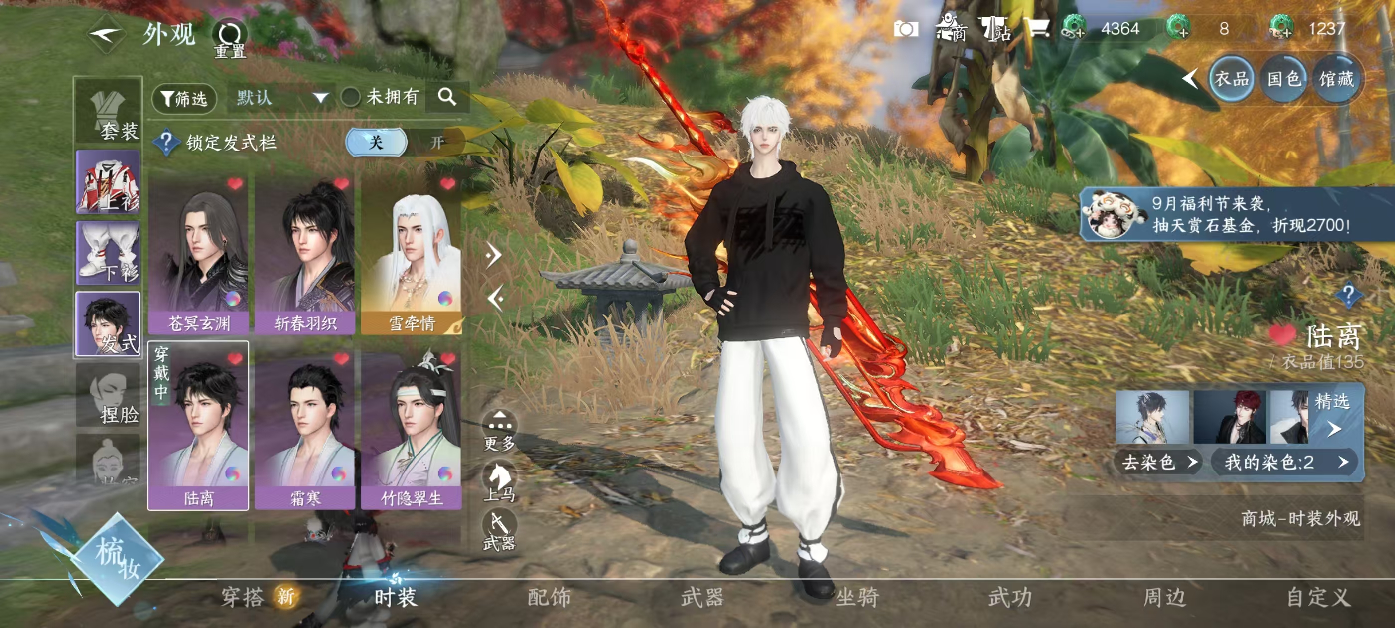 NSHSYH326044逆水寒手游账号详情图9 NSHSYH326044逆水寒手游账号详情图9