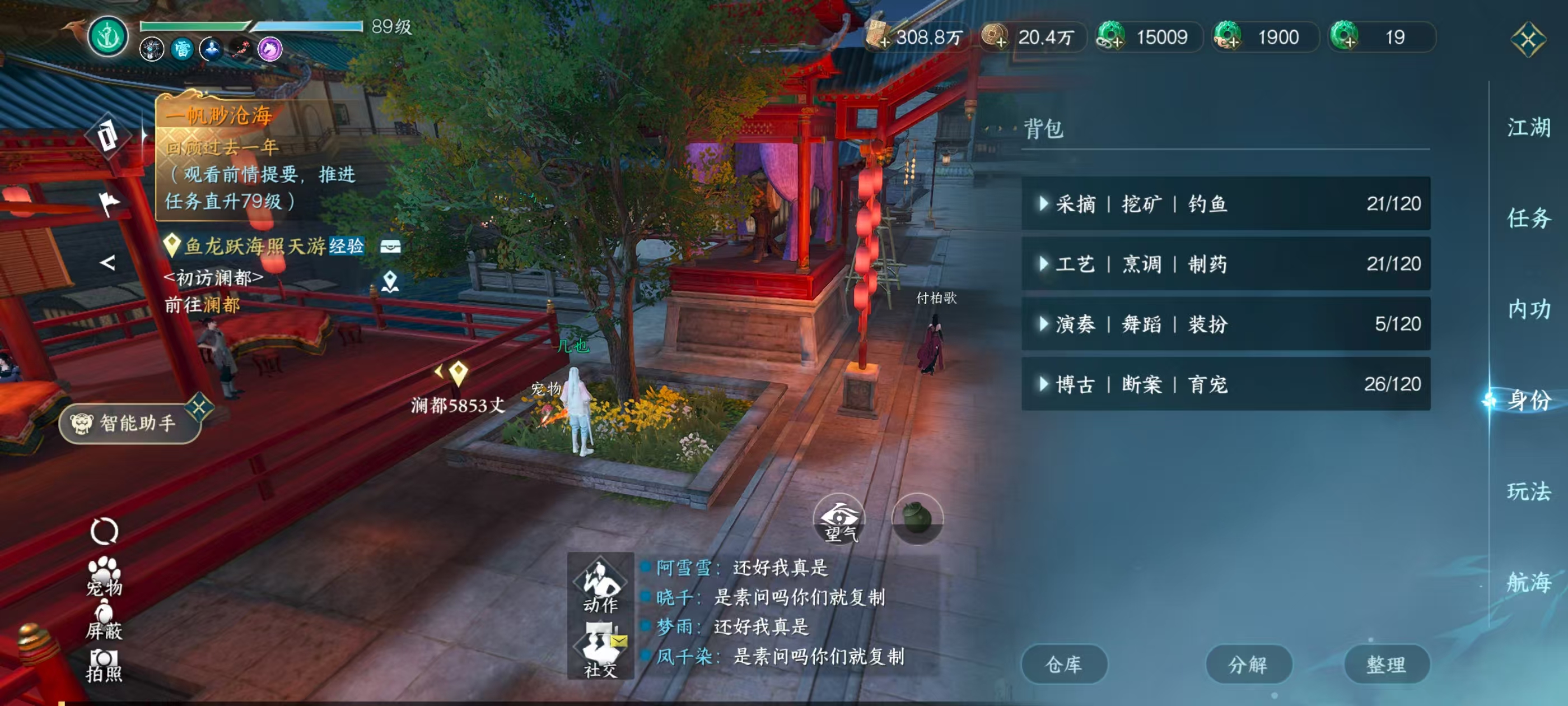 NSHSYH326090逆水寒手游账号详情图17