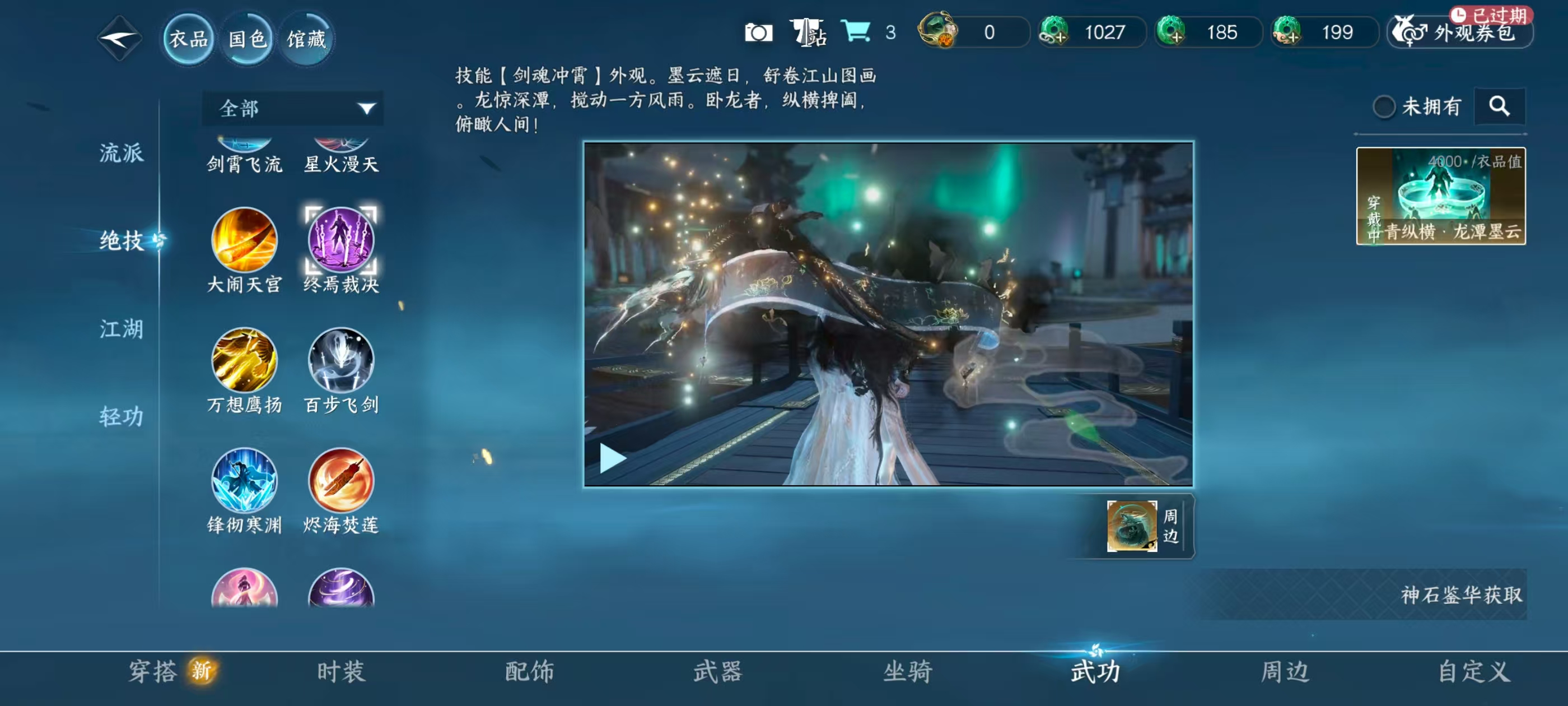 NSHSYH326068逆水寒手游账号详情图14 NSHSYH326068逆水寒手游账号详情图14