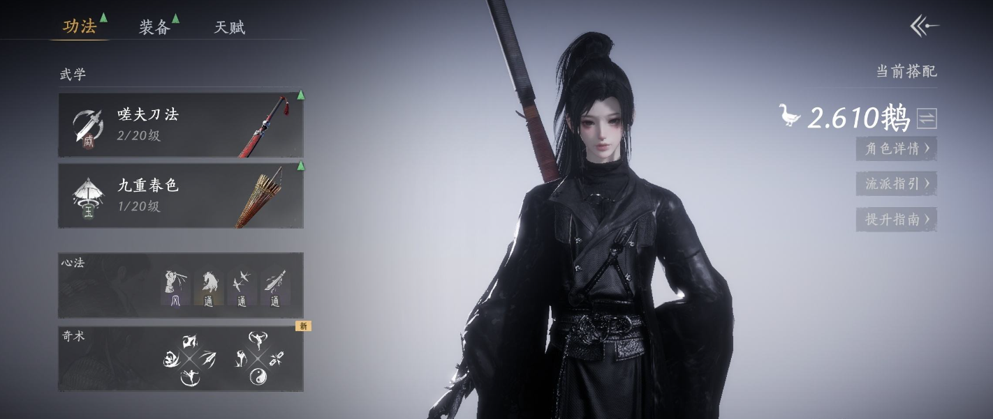 YYSSYH34037燕云十六声账号详情图6 YYSSYH34037燕云十六声账号详情图6