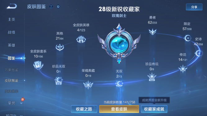 WZQM475201王者荣耀账号详情图7