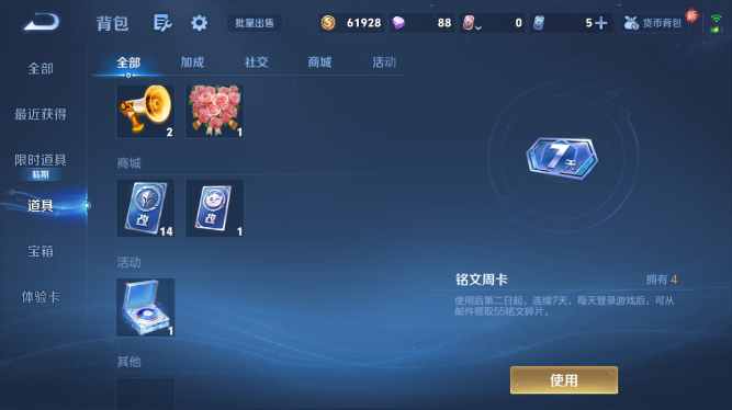 WZQM469442王者荣耀账号详情图4 WZQM469442王者荣耀账号详情图4