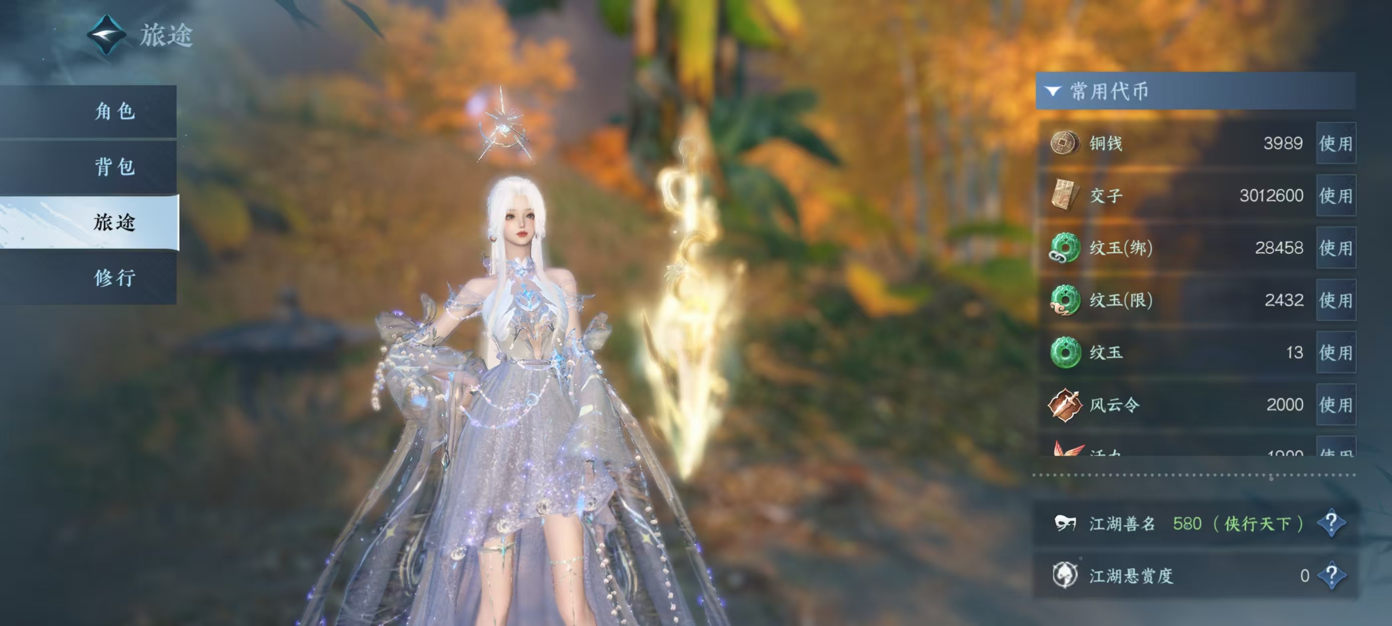 NSHSYH326022逆水寒手游账号详情图6