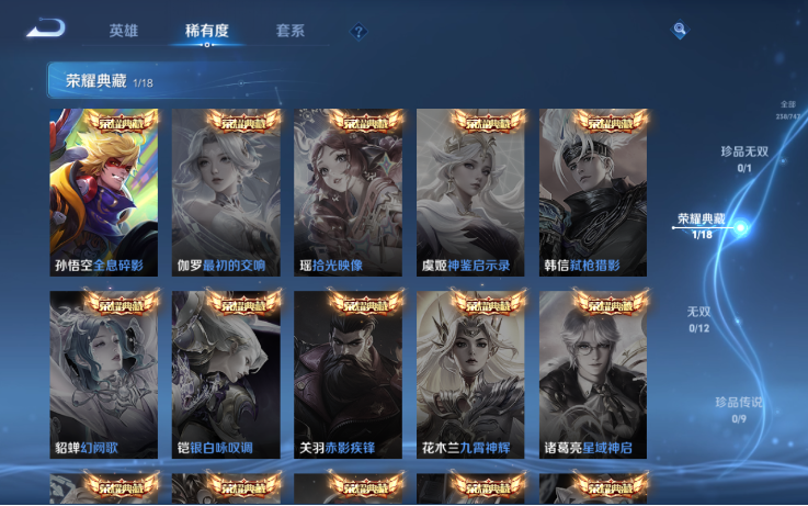 WZQM3465521王者荣耀账号详情图9