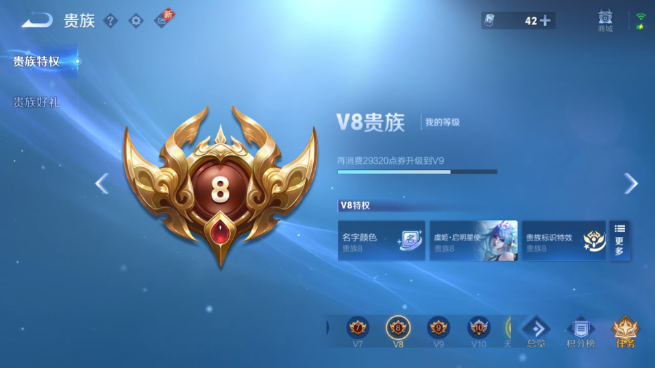 WZQM3476631王者荣耀账号详情图4