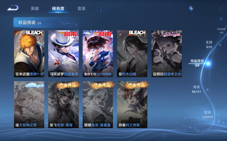 WZQM3479265王者荣耀账号详情图17