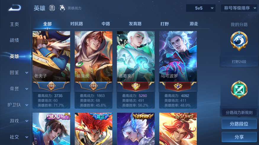 WZQM3476893王者荣耀账号详情图6