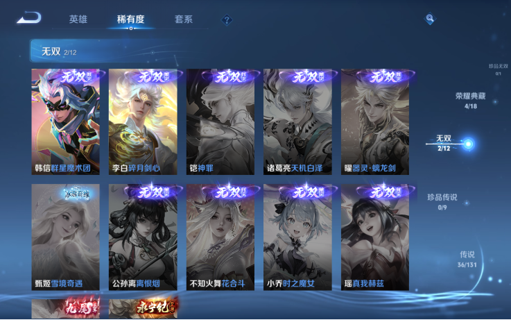 WZQM3465519王者荣耀账号详情图6