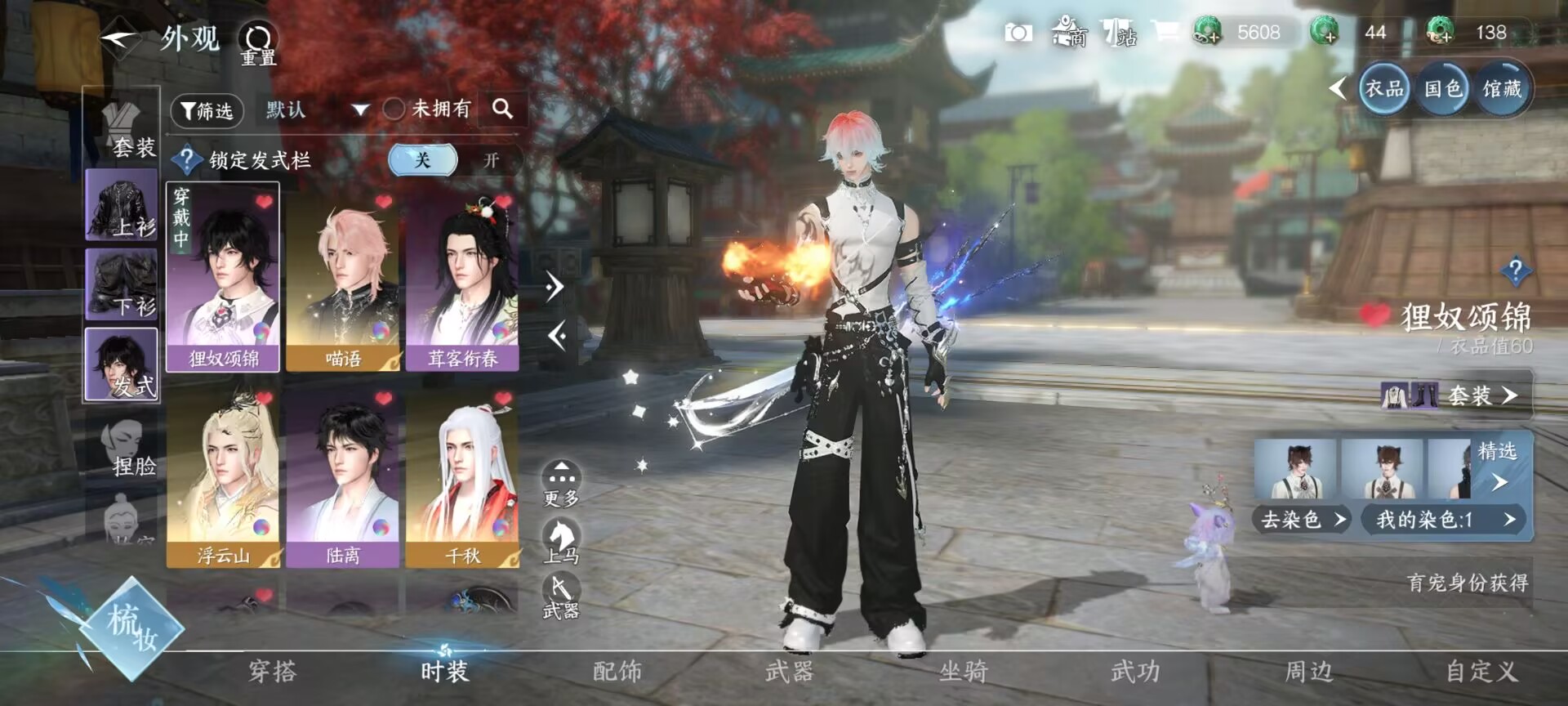 NSHSYH326079逆水寒手游账号详情图4 NSHSYH326079逆水寒手游账号详情图4