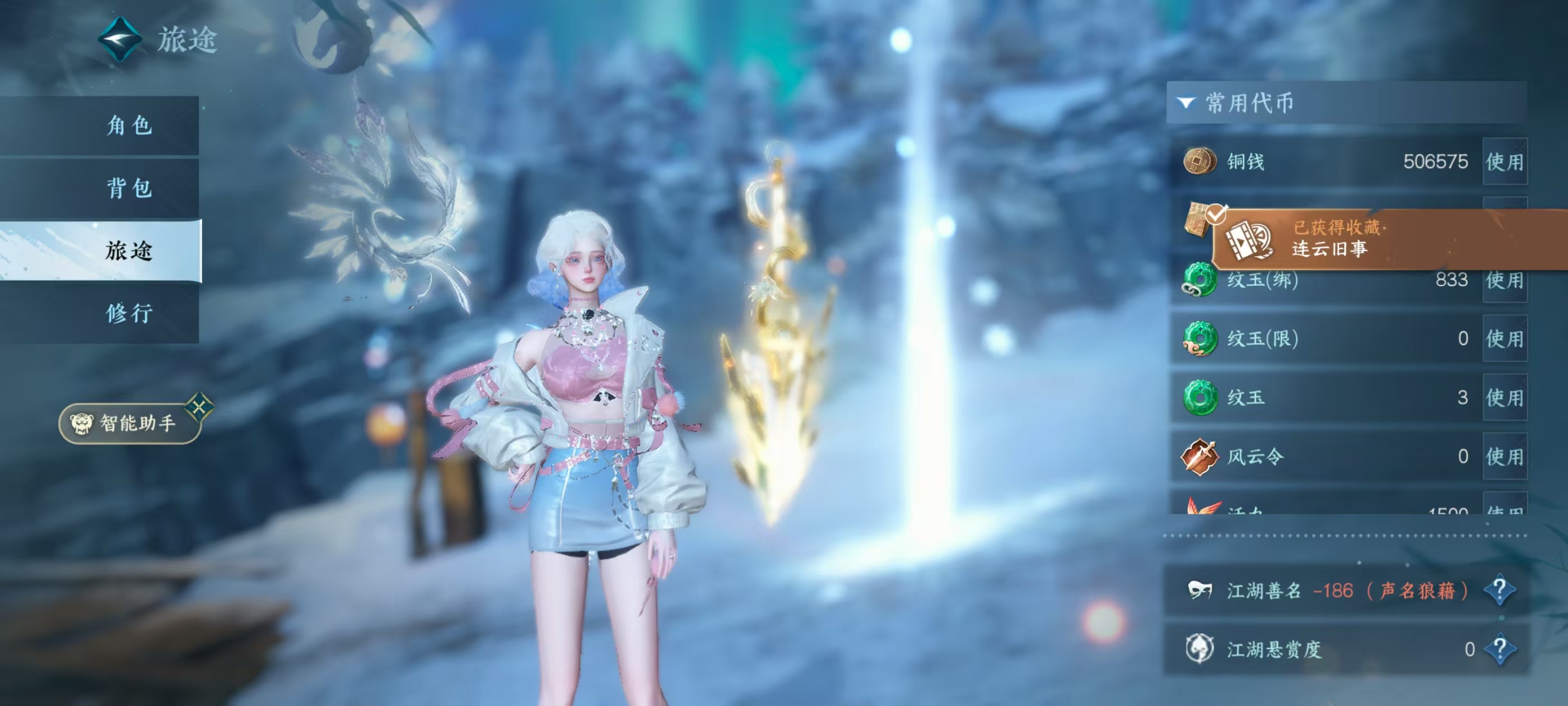 NSHSYH326093逆水寒手游账号详情图3 NSHSYH326093逆水寒手游账号详情图3