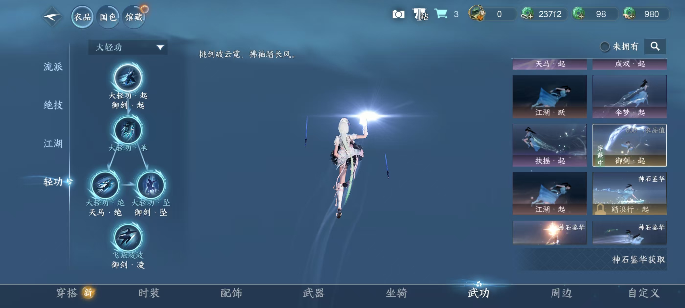 NSHSYH326052逆水寒手游账号详情图15 NSHSYH326052逆水寒手游账号详情图15